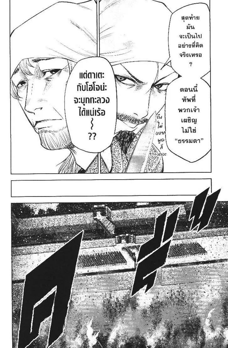 Manga-lc-com อ่านมังงะ อ่านการ์ตูน ออนไลน์ ฟรี Nando Toki wo Kurikaeshitemo Honnouji ga Moerunjaga! ตอนที่ 1 2 3 4 5 6 7 8 9 10 11 12 13 14 ฟรี ไม่มีโฆษณา Manga-lc - อ่าน มังงะ อ่าน การ์ตูน ออนไลน์ อ่านมังงะ ฟรี