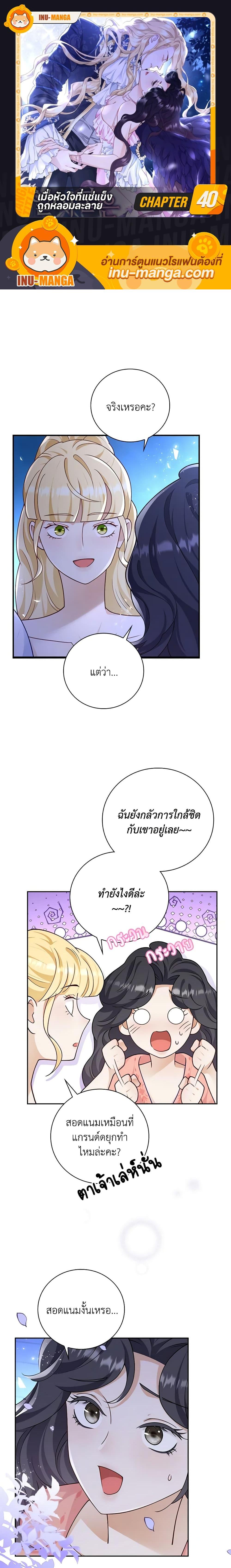 Manga-lc-com อ่านมังงะ อ่านการ์ตูน ออนไลน์ ฟรี After the Frozen Heart Melts ตอนที่ 1 2 3 4 5 6 7 8 9 10 11 12 13 14 ฟรี ไม่มีโฆษณา Manga-lc - อ่าน มังงะ อ่าน การ์ตูน ออนไลน์ อ่านมังงะ ฟรี