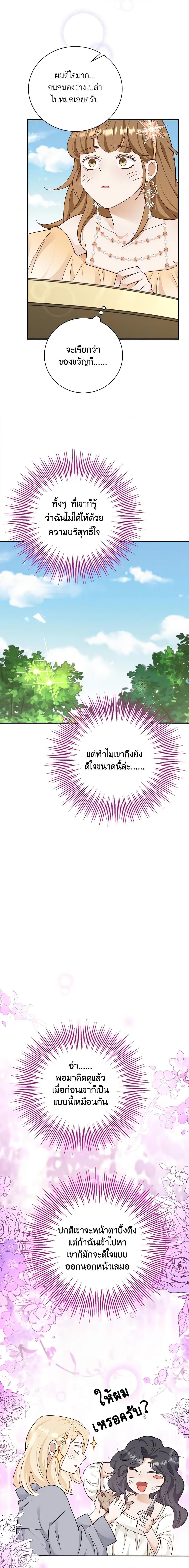 Manga-lc-com อ่านมังงะ อ่านการ์ตูน ออนไลน์ ฟรี After the Frozen Heart Melts ตอนที่ 1 2 3 4 5 6 7 8 9 10 11 12 13 14 ฟรี ไม่มีโฆษณา Manga-lc - อ่าน มังงะ อ่าน การ์ตูน ออนไลน์ อ่านมังงะ ฟรี