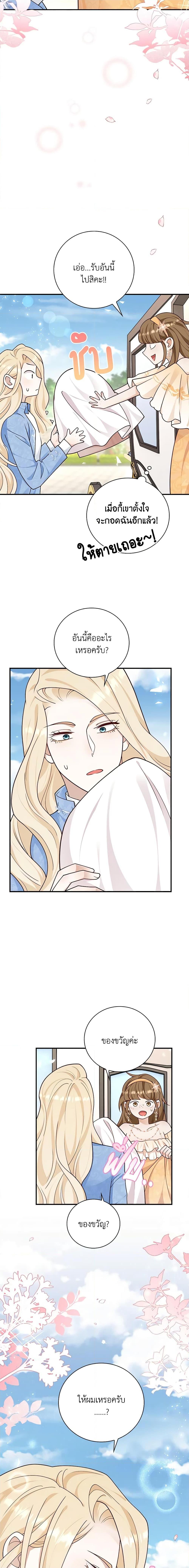 Manga-lc-com อ่านมังงะ อ่านการ์ตูน ออนไลน์ ฟรี After the Frozen Heart Melts ตอนที่ 1 2 3 4 5 6 7 8 9 10 11 12 13 14 ฟรี ไม่มีโฆษณา Manga-lc - อ่าน มังงะ อ่าน การ์ตูน ออนไลน์ อ่านมังงะ ฟรี