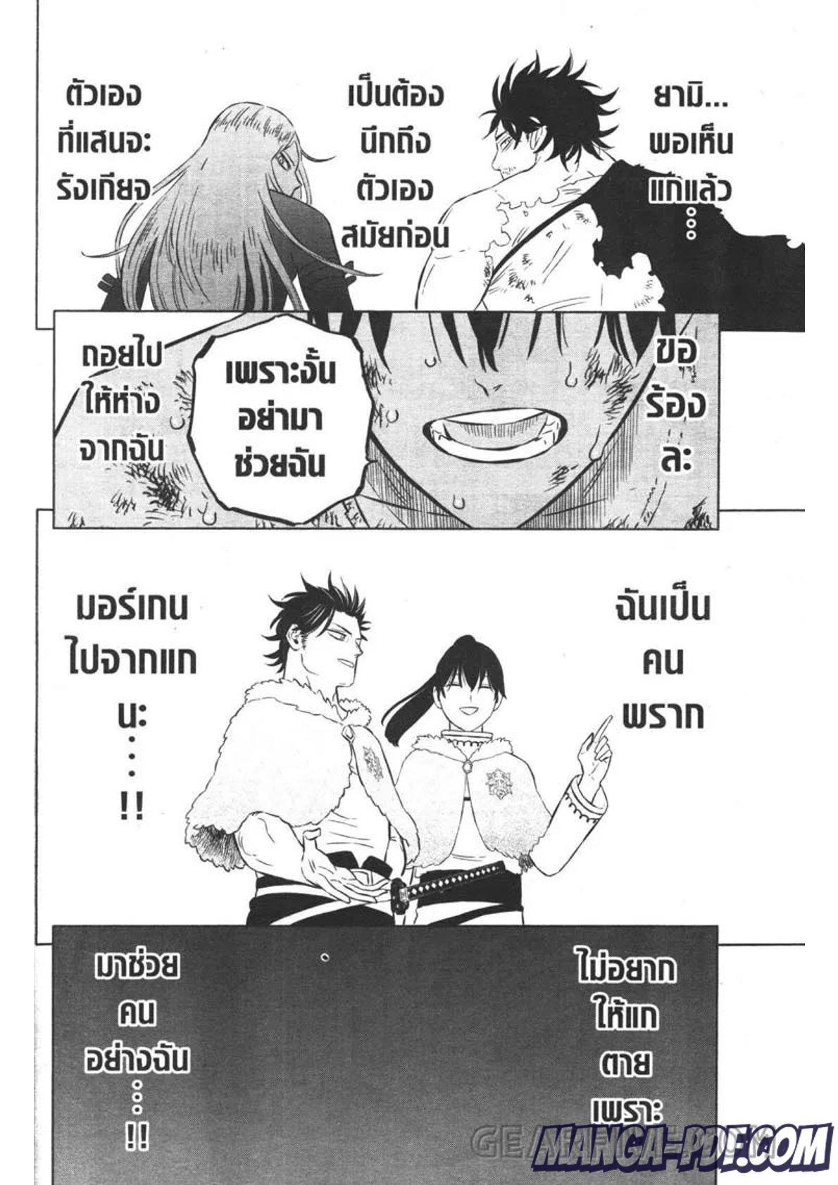 Manga-lc-com อ่านมังงะ อ่านการ์ตูน ออนไลน์ ฟรี Black Clover ตอนที่ 1 2 3 4 5 6 7 8 9 10 11 12 13 14 ฟรี ไม่มีโฆษณา Manga-lc - อ่าน มังงะ อ่าน การ์ตูน ออนไลน์ อ่านมังงะ ฟรี
