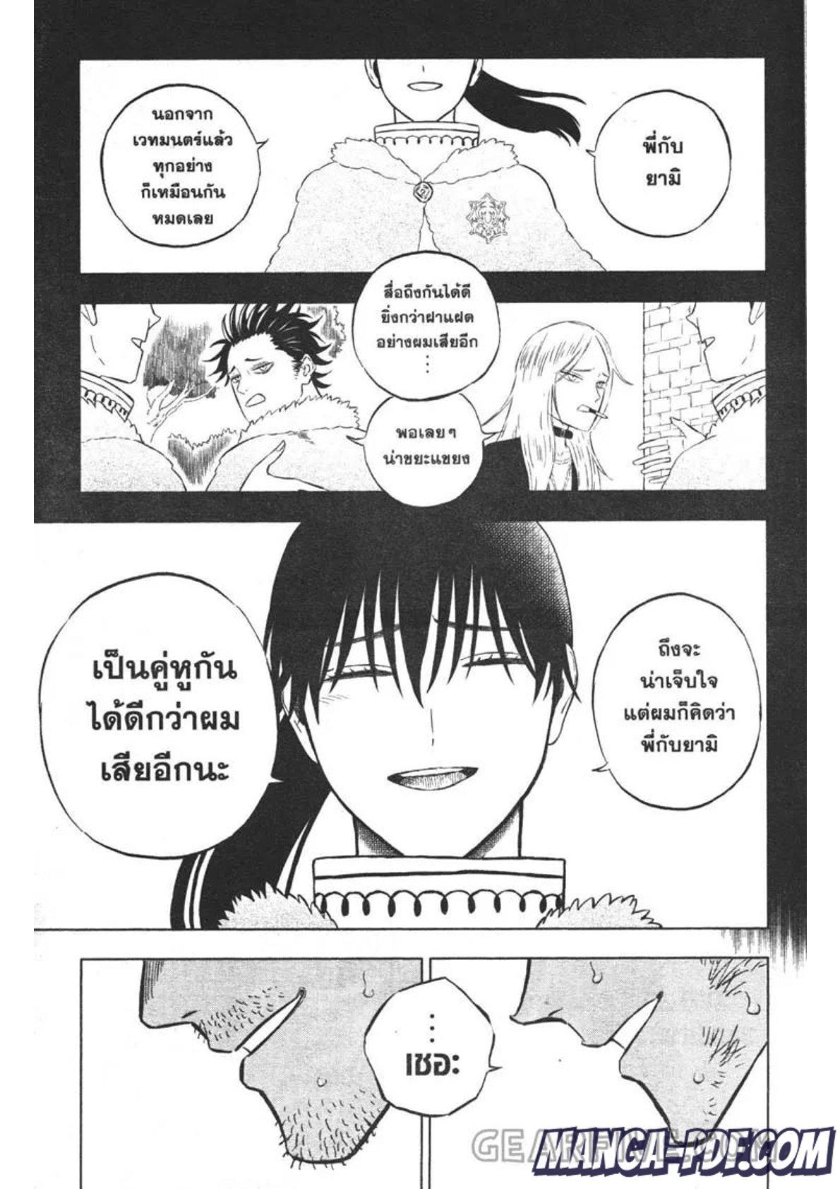 Manga-lc-com อ่านมังงะ อ่านการ์ตูน ออนไลน์ ฟรี Black Clover ตอนที่ 1 2 3 4 5 6 7 8 9 10 11 12 13 14 ฟรี ไม่มีโฆษณา Manga-lc - อ่าน มังงะ อ่าน การ์ตูน ออนไลน์ อ่านมังงะ ฟรี