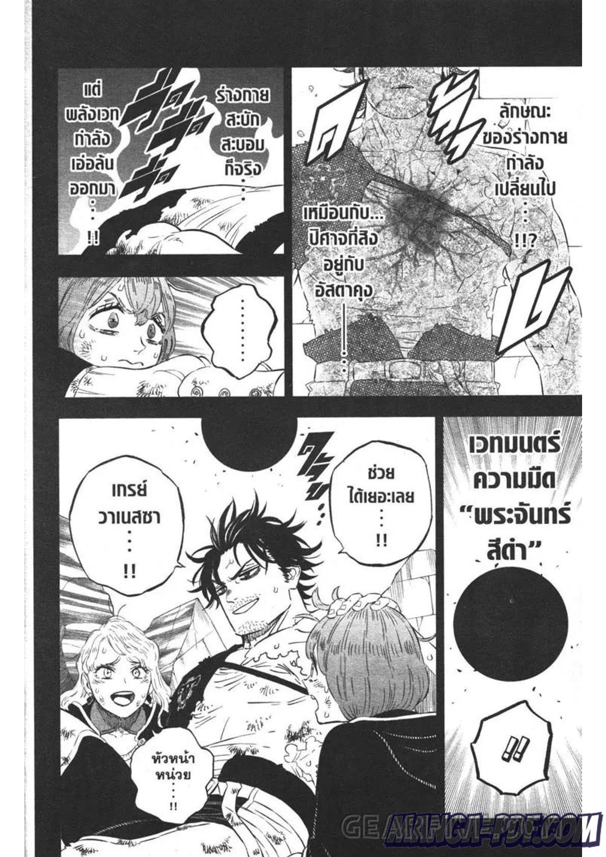 Manga-lc-com อ่านมังงะ อ่านการ์ตูน ออนไลน์ ฟรี Black Clover ตอนที่ 1 2 3 4 5 6 7 8 9 10 11 12 13 14 ฟรี ไม่มีโฆษณา Manga-lc - อ่าน มังงะ อ่าน การ์ตูน ออนไลน์ อ่านมังงะ ฟรี