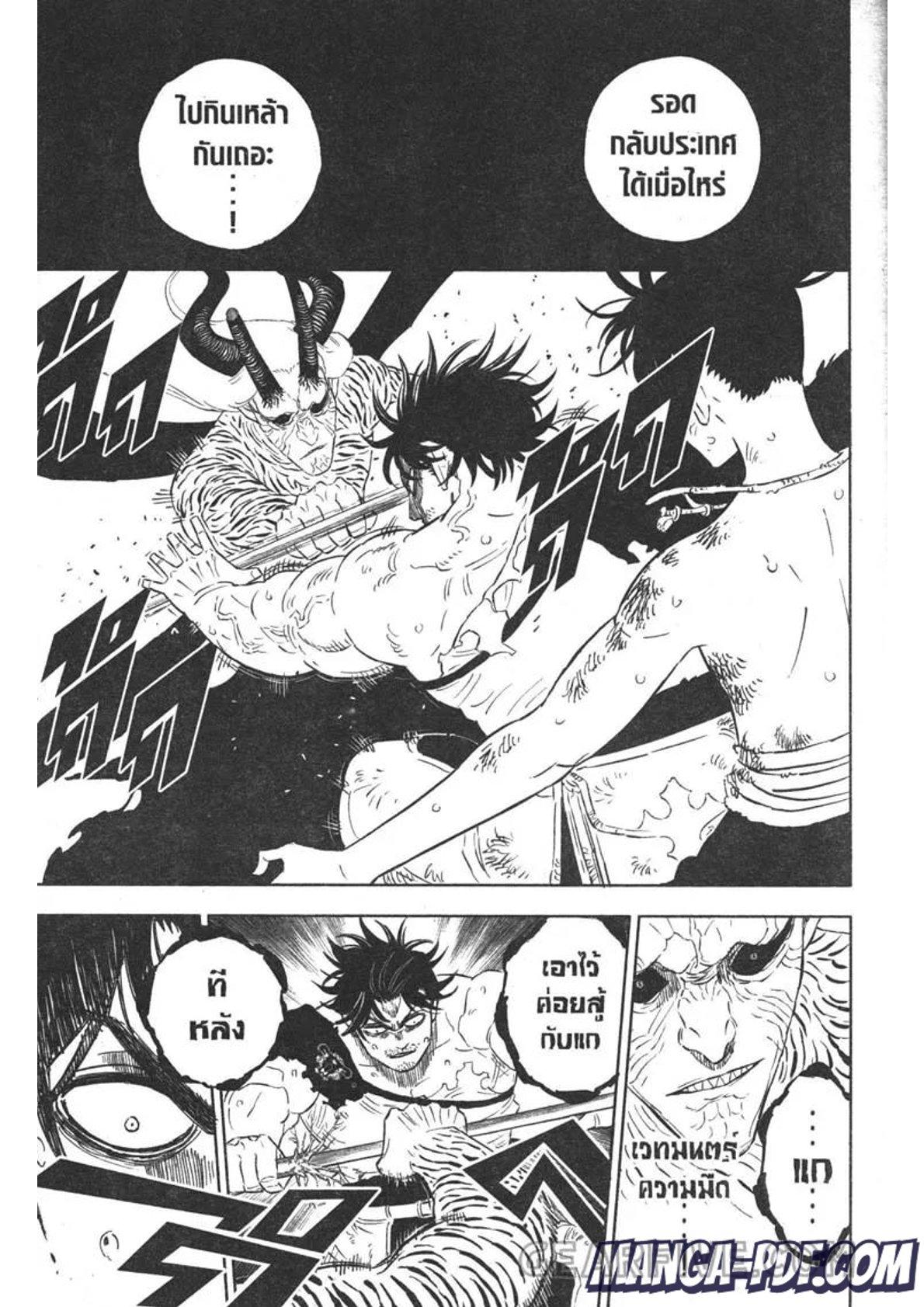 Manga-lc-com อ่านมังงะ อ่านการ์ตูน ออนไลน์ ฟรี Black Clover ตอนที่ 1 2 3 4 5 6 7 8 9 10 11 12 13 14 ฟรี ไม่มีโฆษณา Manga-lc - อ่าน มังงะ อ่าน การ์ตูน ออนไลน์ อ่านมังงะ ฟรี