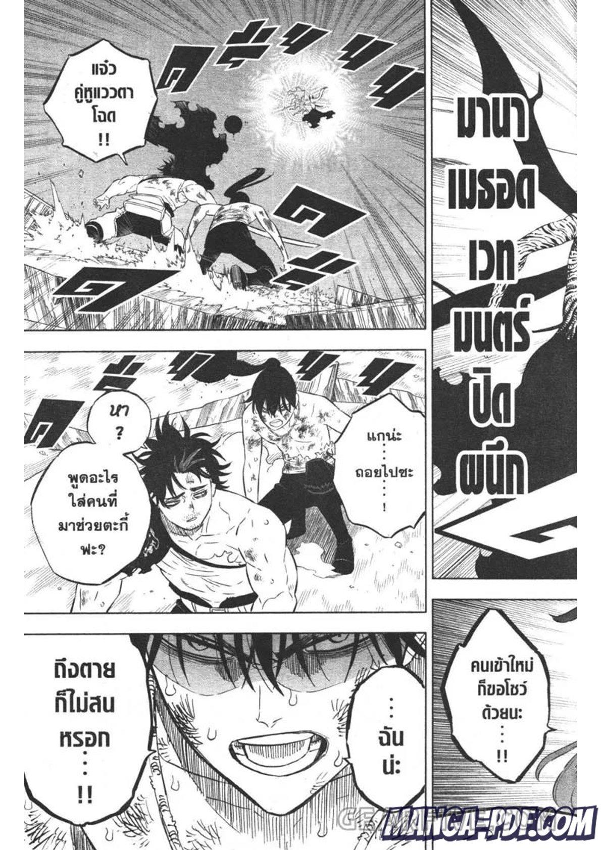 Manga-lc-com อ่านมังงะ อ่านการ์ตูน ออนไลน์ ฟรี Black Clover ตอนที่ 1 2 3 4 5 6 7 8 9 10 11 12 13 14 ฟรี ไม่มีโฆษณา Manga-lc - อ่าน มังงะ อ่าน การ์ตูน ออนไลน์ อ่านมังงะ ฟรี