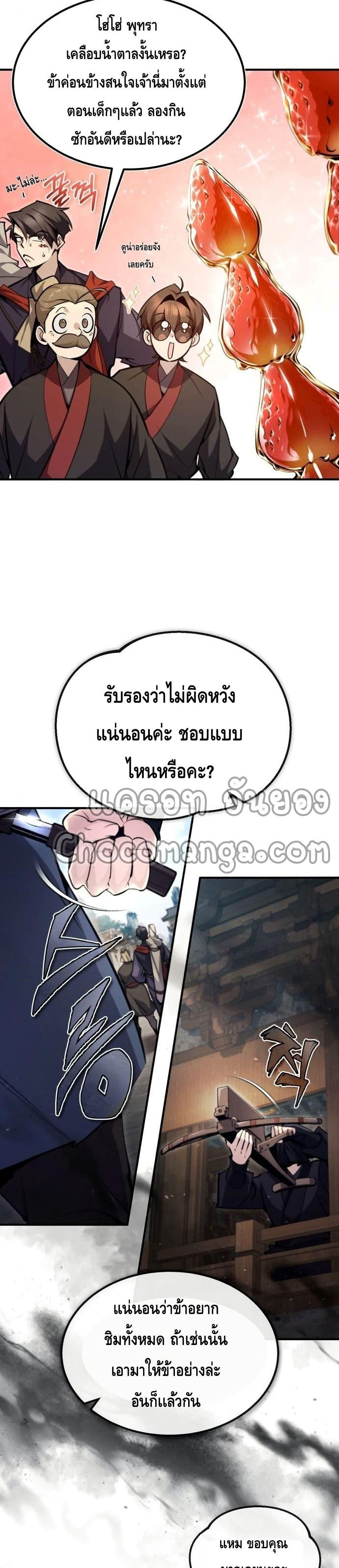Manga-lc-com อ่านมังงะ อ่านการ์ตูน ออนไลน์ ฟรี Star Instructor Master Baek ตอนที่ 1 2 3 4 5 6 7 8 9 10 11 12 13 14 ฟรี ไม่มีโฆษณา Manga-lc - อ่าน มังงะ อ่าน การ์ตูน ออนไลน์ อ่านมังงะ ฟรี
