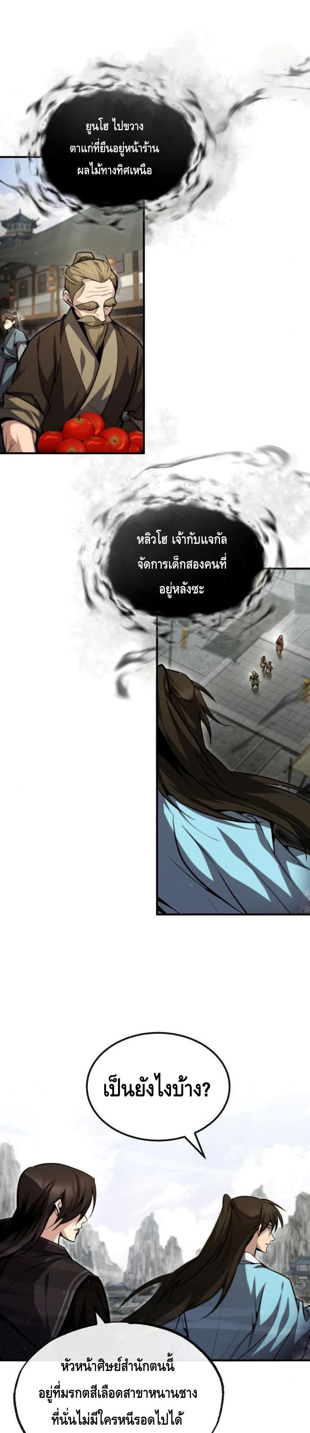 Manga-lc-com อ่านมังงะ อ่านการ์ตูน ออนไลน์ ฟรี Star Instructor Master Baek ตอนที่ 1 2 3 4 5 6 7 8 9 10 11 12 13 14 ฟรี ไม่มีโฆษณา Manga-lc - อ่าน มังงะ อ่าน การ์ตูน ออนไลน์ อ่านมังงะ ฟรี