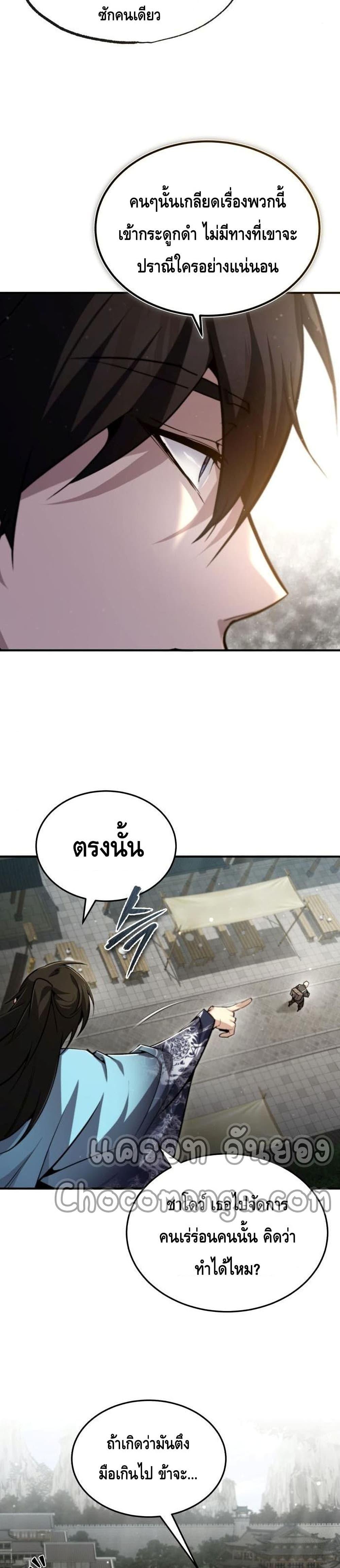 Manga-lc-com อ่านมังงะ อ่านการ์ตูน ออนไลน์ ฟรี Star Instructor Master Baek ตอนที่ 1 2 3 4 5 6 7 8 9 10 11 12 13 14 ฟรี ไม่มีโฆษณา Manga-lc - อ่าน มังงะ อ่าน การ์ตูน ออนไลน์ อ่านมังงะ ฟรี