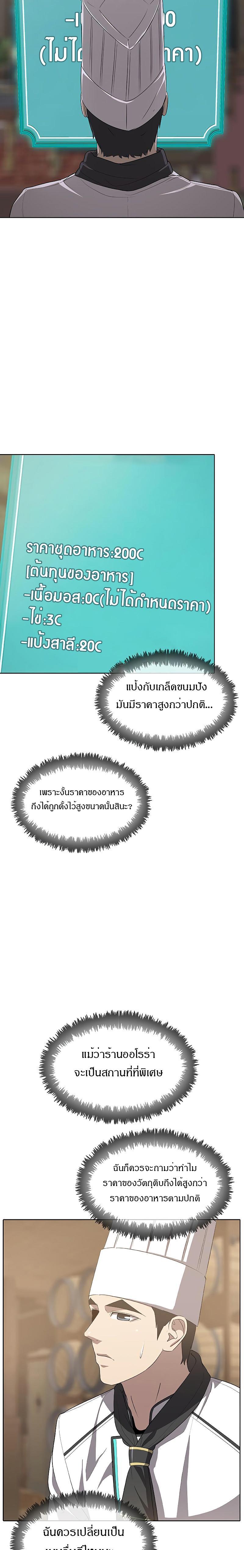 Manga-lc-com อ่านมังงะ อ่านการ์ตูน ออนไลน์ ฟรี The Strongest Chef in Another World  เชฟพันธุ์แกร่งในต่างโลก ตอนที่ 1 2 3 4 5 6 7 8 9 10 11 12 13 14 ฟรี ไม่มีโฆษณา Manga-lc - อ่าน มังงะ อ่าน การ์ตูน ออนไลน์ อ่านมังงะ ฟรี