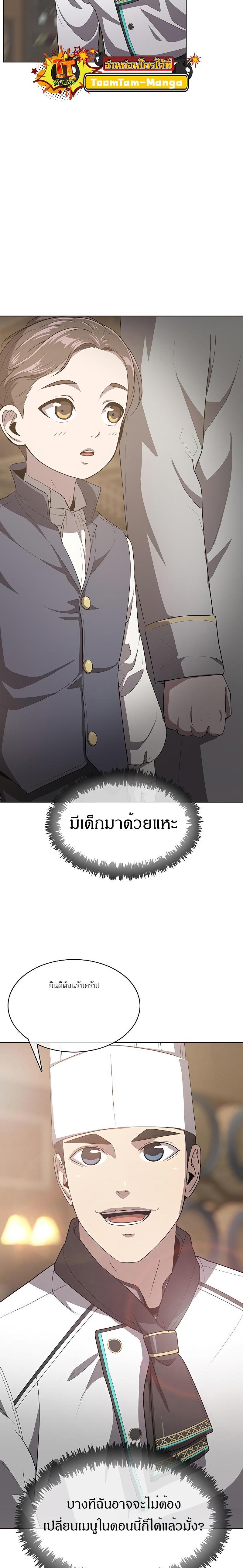 Manga-lc-com อ่านมังงะ อ่านการ์ตูน ออนไลน์ ฟรี The Strongest Chef in Another World  เชฟพันธุ์แกร่งในต่างโลก ตอนที่ 1 2 3 4 5 6 7 8 9 10 11 12 13 14 ฟรี ไม่มีโฆษณา Manga-lc - อ่าน มังงะ อ่าน การ์ตูน ออนไลน์ อ่านมังงะ ฟรี