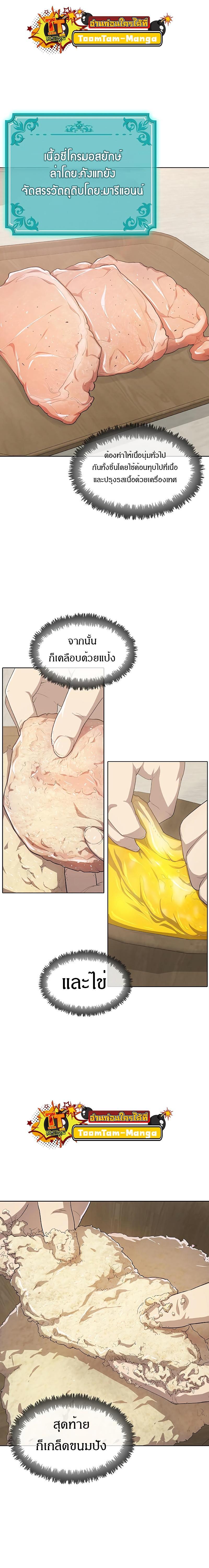 Manga-lc-com อ่านมังงะ อ่านการ์ตูน ออนไลน์ ฟรี The Strongest Chef in Another World  เชฟพันธุ์แกร่งในต่างโลก ตอนที่ 1 2 3 4 5 6 7 8 9 10 11 12 13 14 ฟรี ไม่มีโฆษณา Manga-lc - อ่าน มังงะ อ่าน การ์ตูน ออนไลน์ อ่านมังงะ ฟรี