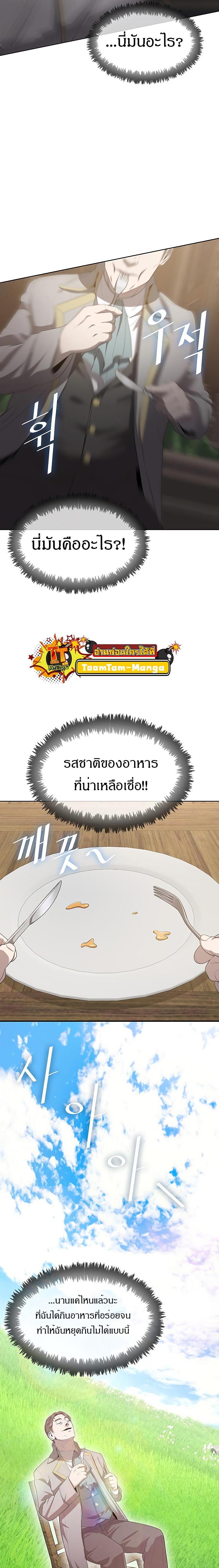 Manga-lc-com อ่านมังงะ อ่านการ์ตูน ออนไลน์ ฟรี The Strongest Chef in Another World  เชฟพันธุ์แกร่งในต่างโลก ตอนที่ 1 2 3 4 5 6 7 8 9 10 11 12 13 14 ฟรี ไม่มีโฆษณา Manga-lc - อ่าน มังงะ อ่าน การ์ตูน ออนไลน์ อ่านมังงะ ฟรี