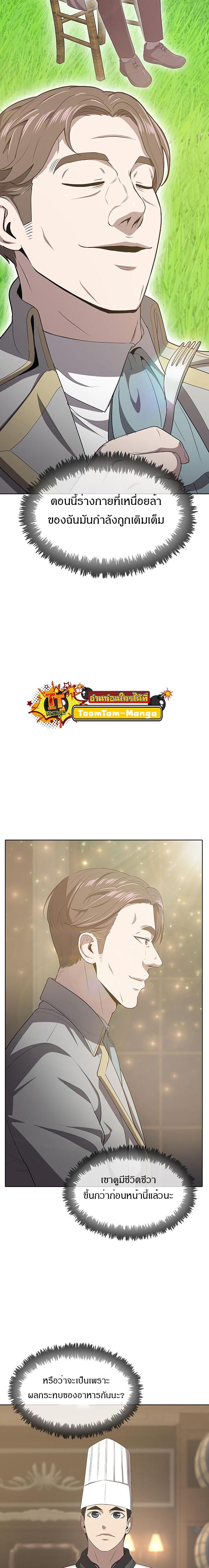 Manga-lc-com อ่านมังงะ อ่านการ์ตูน ออนไลน์ ฟรี The Strongest Chef in Another World  เชฟพันธุ์แกร่งในต่างโลก ตอนที่ 1 2 3 4 5 6 7 8 9 10 11 12 13 14 ฟรี ไม่มีโฆษณา Manga-lc - อ่าน มังงะ อ่าน การ์ตูน ออนไลน์ อ่านมังงะ ฟรี