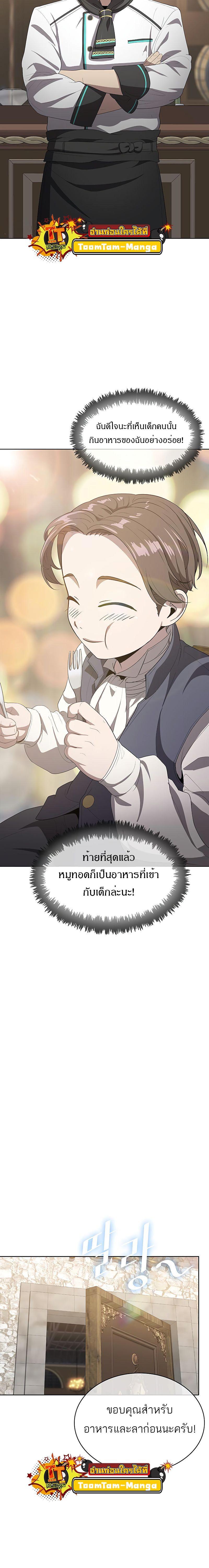 Manga-lc-com อ่านมังงะ อ่านการ์ตูน ออนไลน์ ฟรี The Strongest Chef in Another World  เชฟพันธุ์แกร่งในต่างโลก ตอนที่ 1 2 3 4 5 6 7 8 9 10 11 12 13 14 ฟรี ไม่มีโฆษณา Manga-lc - อ่าน มังงะ อ่าน การ์ตูน ออนไลน์ อ่านมังงะ ฟรี