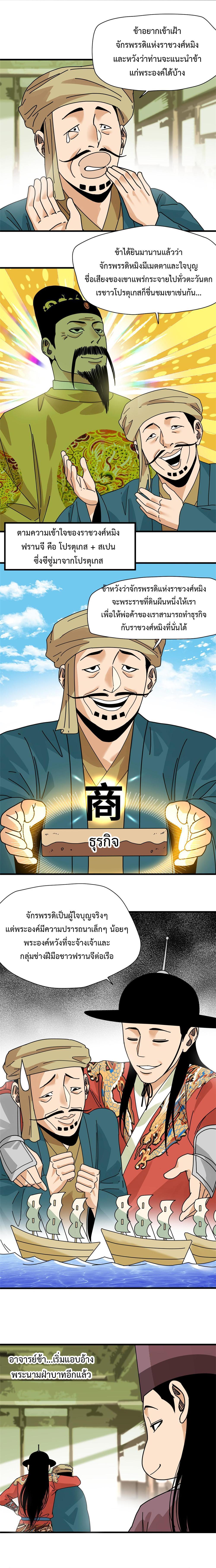 Manga-lc-com อ่านมังงะ อ่านการ์ตูน ออนไลน์ ฟรี Ming Dynasty’s Prodigal Son ตอนที่ 1 2 3 4 5 6 7 8 9 10 11 12 13 14 ฟรี ไม่มีโฆษณา Manga-lc - อ่าน มังงะ อ่าน การ์ตูน ออนไลน์ อ่านมังงะ ฟรี