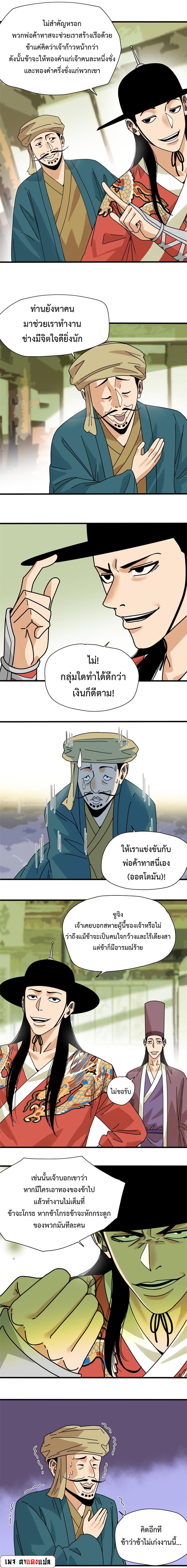 Manga-lc-com อ่านมังงะ อ่านการ์ตูน ออนไลน์ ฟรี Ming Dynasty’s Prodigal Son ตอนที่ 1 2 3 4 5 6 7 8 9 10 11 12 13 14 ฟรี ไม่มีโฆษณา Manga-lc - อ่าน มังงะ อ่าน การ์ตูน ออนไลน์ อ่านมังงะ ฟรี