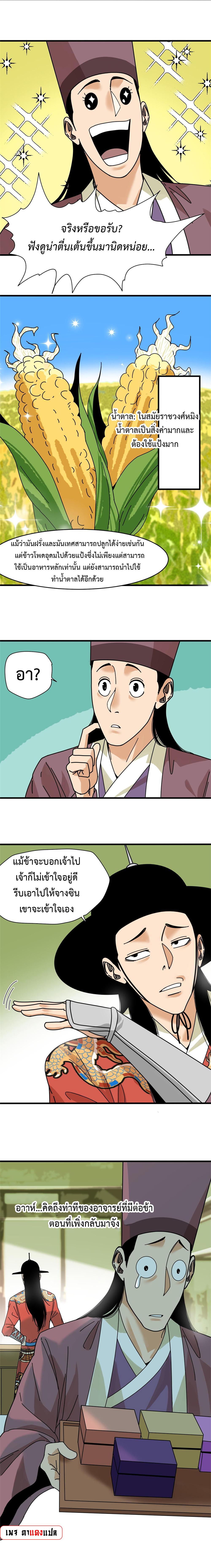 Manga-lc-com อ่านมังงะ อ่านการ์ตูน ออนไลน์ ฟรี Ming Dynasty’s Prodigal Son ตอนที่ 1 2 3 4 5 6 7 8 9 10 11 12 13 14 ฟรี ไม่มีโฆษณา Manga-lc - อ่าน มังงะ อ่าน การ์ตูน ออนไลน์ อ่านมังงะ ฟรี
