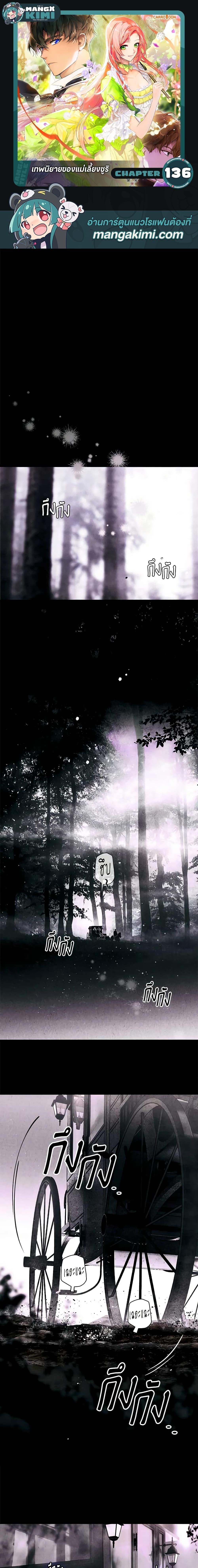 Manga-lc-com อ่านมังงะ อ่านการ์ตูน ออนไลน์ ฟรี The Fantasie of a Stepmother ตอนที่ 1 2 3 4 5 6 7 8 9 10 11 12 13 14 ฟรี ไม่มีโฆษณา Manga-lc - อ่าน มังงะ อ่าน การ์ตูน ออนไลน์ อ่านมังงะ ฟรี