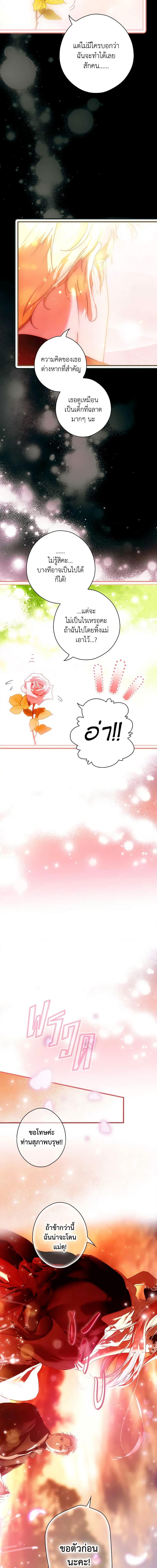 Manga-lc-com อ่านมังงะ อ่านการ์ตูน ออนไลน์ ฟรี The Fantasie of a Stepmother ตอนที่ 1 2 3 4 5 6 7 8 9 10 11 12 13 14 ฟรี ไม่มีโฆษณา Manga-lc - อ่าน มังงะ อ่าน การ์ตูน ออนไลน์ อ่านมังงะ ฟรี