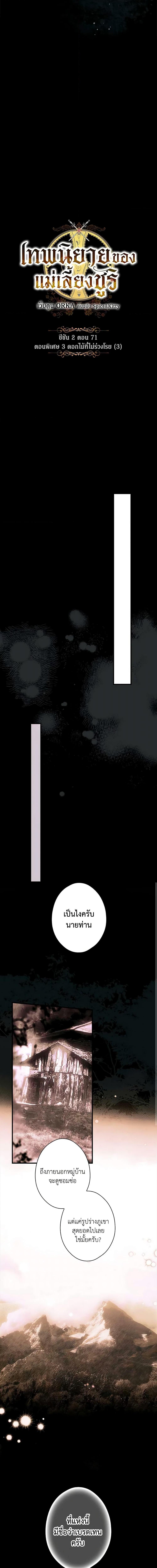 Manga-lc-com อ่านมังงะ อ่านการ์ตูน ออนไลน์ ฟรี The Fantasie of a Stepmother ตอนที่ 1 2 3 4 5 6 7 8 9 10 11 12 13 14 ฟรี ไม่มีโฆษณา Manga-lc - อ่าน มังงะ อ่าน การ์ตูน ออนไลน์ อ่านมังงะ ฟรี