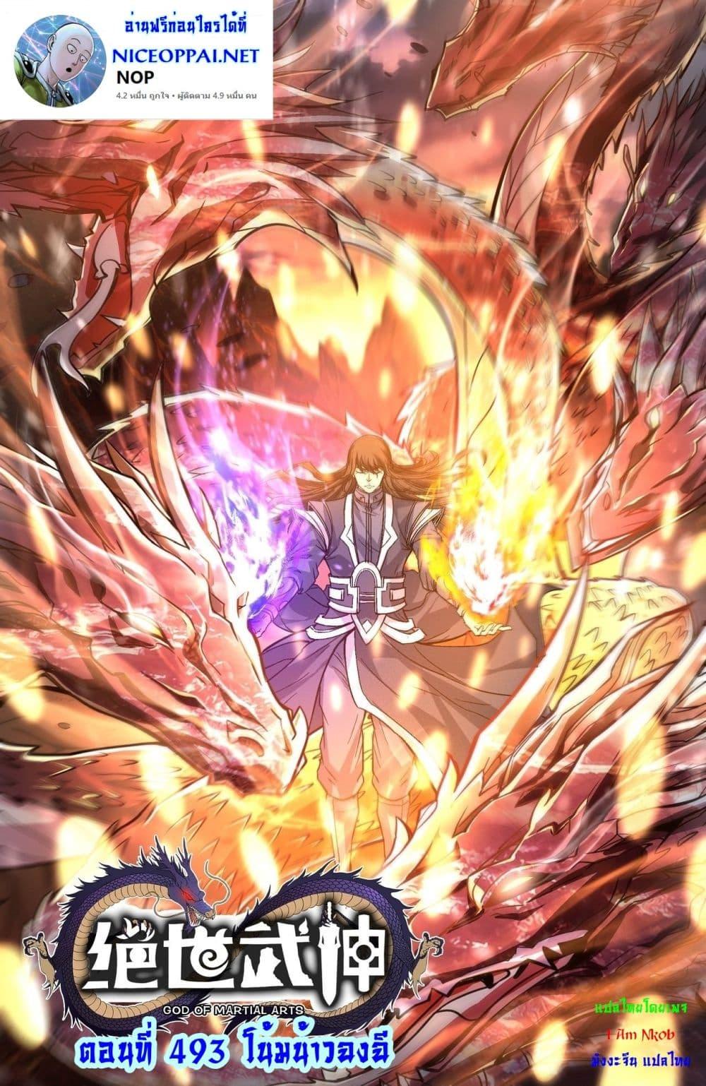 Manga-lc-com อ่านมังงะ อ่านการ์ตูน ออนไลน์ ฟรี God of Martial Arts ตอนที่ 1 2 3 4 5 6 7 8 9 10 11 12 13 14 ฟรี ไม่มีโฆษณา Manga-lc - อ่าน มังงะ อ่าน การ์ตูน ออนไลน์ อ่านมังงะ ฟรี