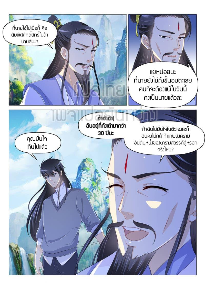 Manga-lc-com อ่านมังงะ อ่านการ์ตูน ออนไลน์ ฟรี Rebirth Of the Urban Immortal Cultivator ตอนที่ 1 2 3 4 5 6 7 8 9 10 11 12 13 14 ฟรี ไม่มีโฆษณา Manga-lc - อ่าน มังงะ อ่าน การ์ตูน ออนไลน์ อ่านมังงะ ฟรี