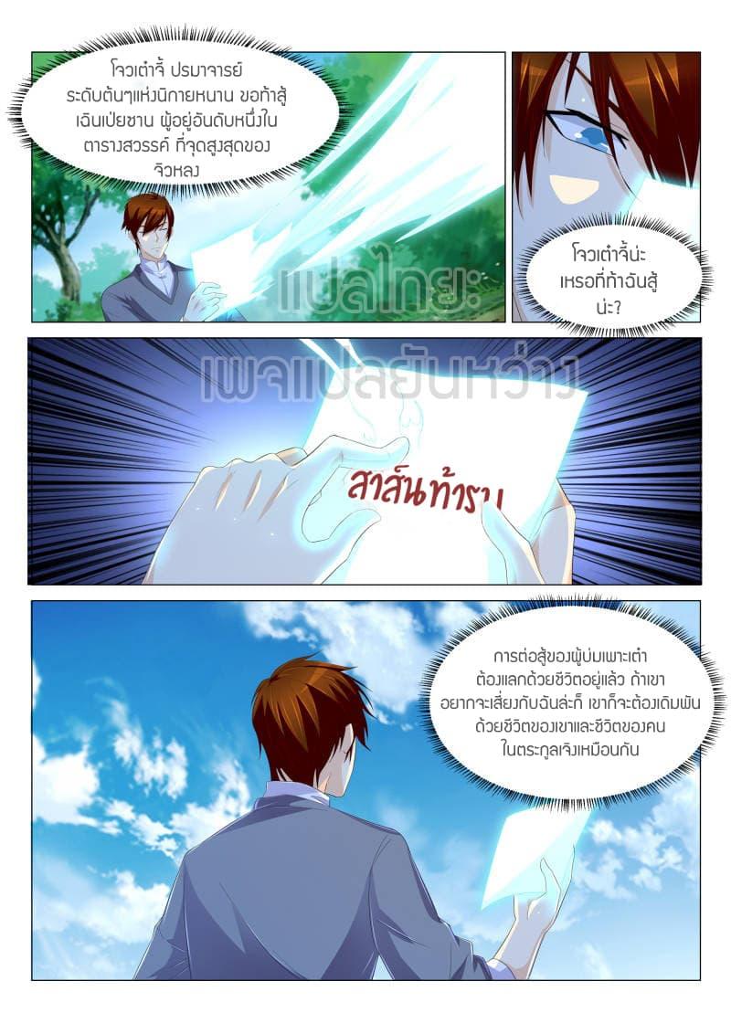 Manga-lc-com อ่านมังงะ อ่านการ์ตูน ออนไลน์ ฟรี Rebirth Of the Urban Immortal Cultivator ตอนที่ 1 2 3 4 5 6 7 8 9 10 11 12 13 14 ฟรี ไม่มีโฆษณา Manga-lc - อ่าน มังงะ อ่าน การ์ตูน ออนไลน์ อ่านมังงะ ฟรี