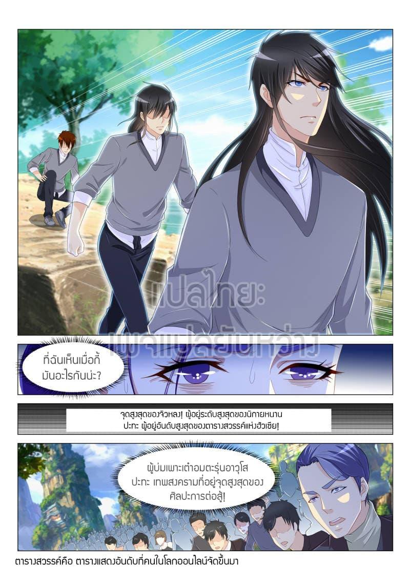 Manga-lc-com อ่านมังงะ อ่านการ์ตูน ออนไลน์ ฟรี Rebirth Of the Urban Immortal Cultivator ตอนที่ 1 2 3 4 5 6 7 8 9 10 11 12 13 14 ฟรี ไม่มีโฆษณา Manga-lc - อ่าน มังงะ อ่าน การ์ตูน ออนไลน์ อ่านมังงะ ฟรี