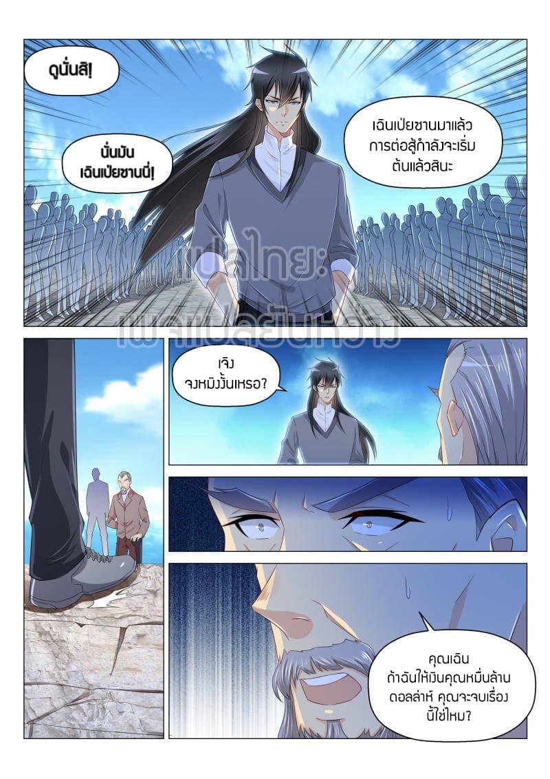 Manga-lc-com อ่านมังงะ อ่านการ์ตูน ออนไลน์ ฟรี Rebirth Of the Urban Immortal Cultivator ตอนที่ 1 2 3 4 5 6 7 8 9 10 11 12 13 14 ฟรี ไม่มีโฆษณา Manga-lc - อ่าน มังงะ อ่าน การ์ตูน ออนไลน์ อ่านมังงะ ฟรี