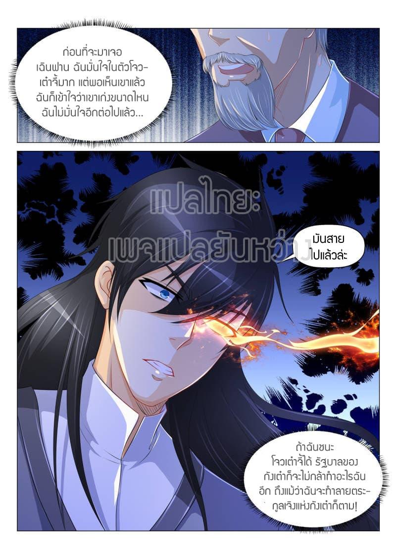 Manga-lc-com อ่านมังงะ อ่านการ์ตูน ออนไลน์ ฟรี Rebirth Of the Urban Immortal Cultivator ตอนที่ 1 2 3 4 5 6 7 8 9 10 11 12 13 14 ฟรี ไม่มีโฆษณา Manga-lc - อ่าน มังงะ อ่าน การ์ตูน ออนไลน์ อ่านมังงะ ฟรี