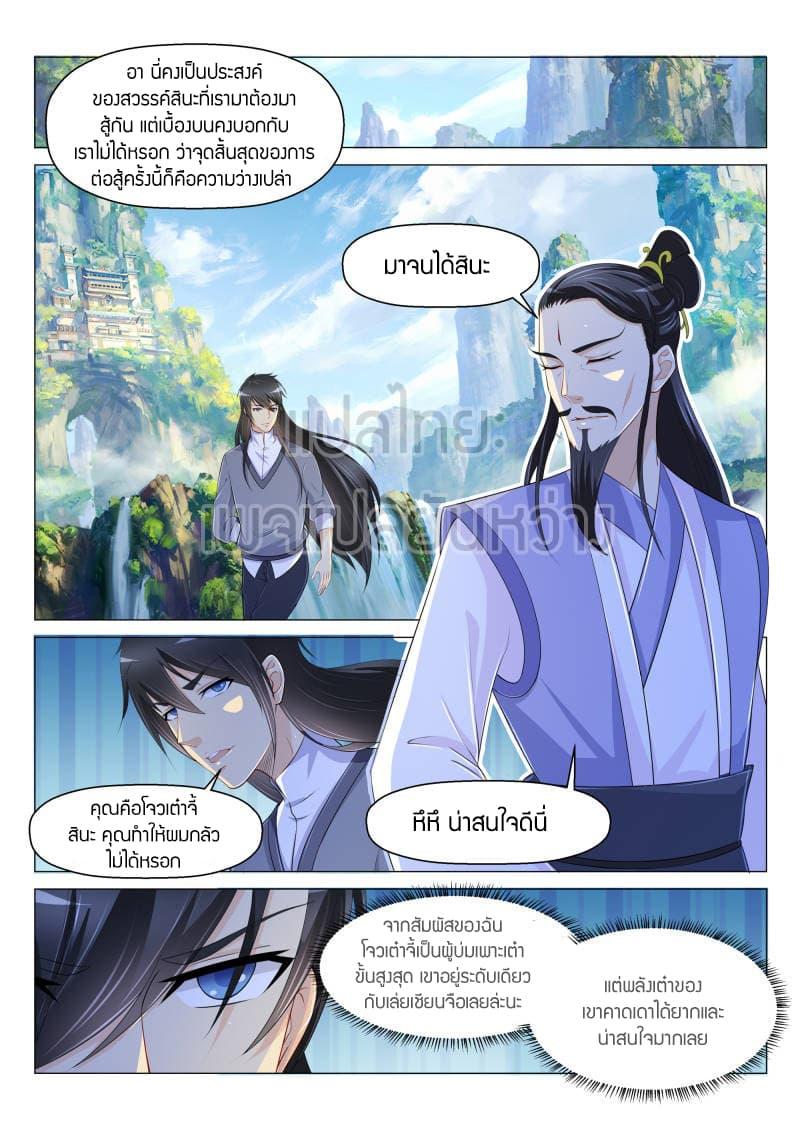 Manga-lc-com อ่านมังงะ อ่านการ์ตูน ออนไลน์ ฟรี Rebirth Of the Urban Immortal Cultivator ตอนที่ 1 2 3 4 5 6 7 8 9 10 11 12 13 14 ฟรี ไม่มีโฆษณา Manga-lc - อ่าน มังงะ อ่าน การ์ตูน ออนไลน์ อ่านมังงะ ฟรี