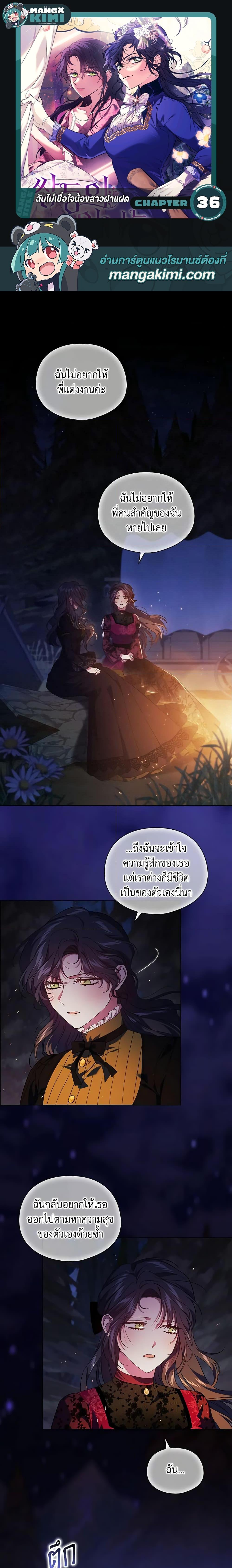 Manga-lc-com อ่านมังงะ อ่านการ์ตูน ออนไลน์ ฟรี I Don’t Trust My Twin Sister Series ตอนที่ 1 2 3 4 5 6 7 8 9 10 11 12 13 14 ฟรี ไม่มีโฆษณา Manga-lc - อ่าน มังงะ อ่าน การ์ตูน ออนไลน์ อ่านมังงะ ฟรี