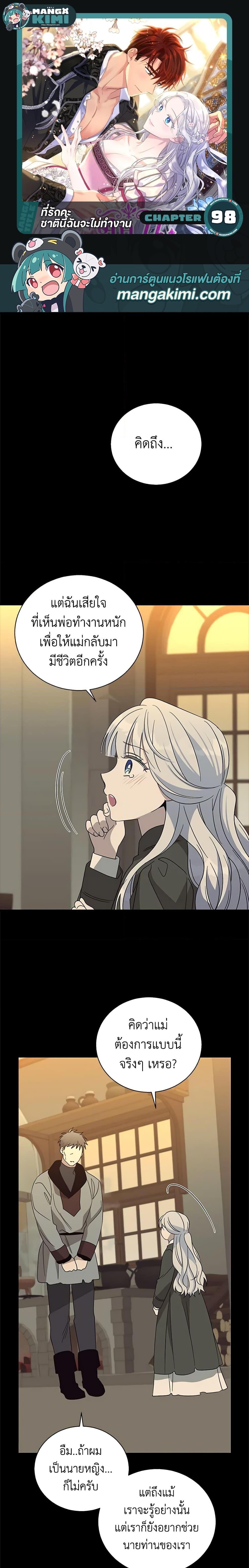 Manga-lc-com อ่านมังงะ อ่านการ์ตูน ออนไลน์ ฟรี Honey, I’m Going On a Strike ตอนที่ 1 2 3 4 5 6 7 8 9 10 11 12 13 14 ฟรี ไม่มีโฆษณา Manga-lc - อ่าน มังงะ อ่าน การ์ตูน ออนไลน์ อ่านมังงะ ฟรี