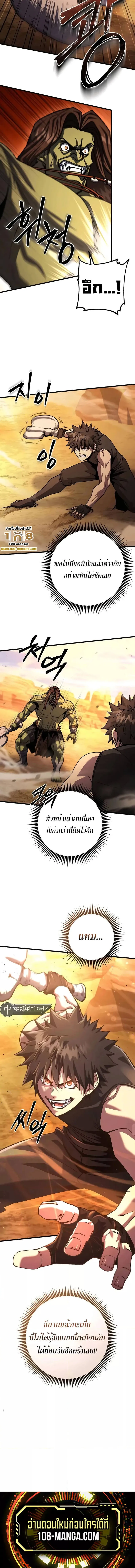 I Picked a Hammer to Save the World ตอนที่ ตอนที่ 76 รูปที่ 8