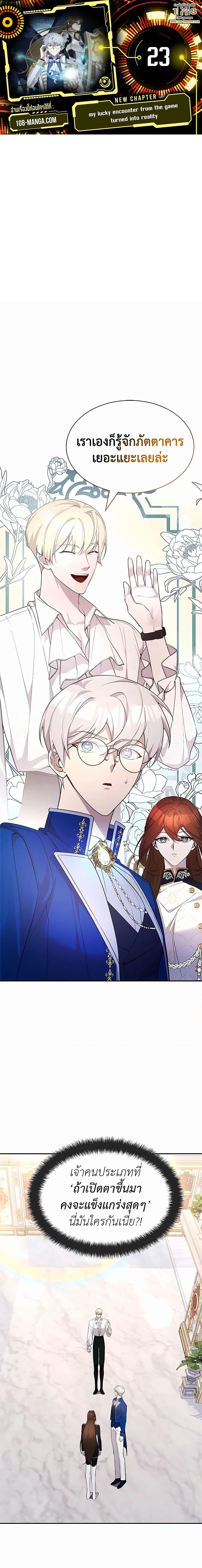 Manga-lc-com อ่านมังงะ อ่านการ์ตูน ออนไลน์ ฟรี My Lucky Encounter From The Game Turned Into Reality ตอนที่ 1 2 3 4 5 6 7 8 9 10 11 12 13 14 ฟรี ไม่มีโฆษณา Manga-lc - อ่าน มังงะ อ่าน การ์ตูน ออนไลน์ อ่านมังงะ ฟรี