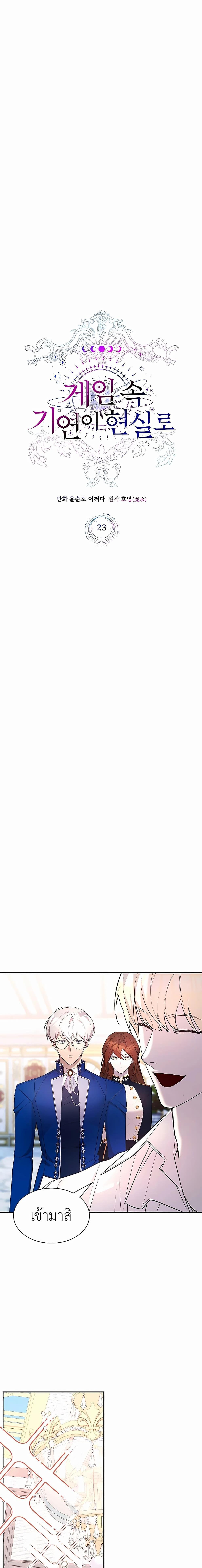 Manga-lc-com อ่านมังงะ อ่านการ์ตูน ออนไลน์ ฟรี My Lucky Encounter From The Game Turned Into Reality ตอนที่ 1 2 3 4 5 6 7 8 9 10 11 12 13 14 ฟรี ไม่มีโฆษณา Manga-lc - อ่าน มังงะ อ่าน การ์ตูน ออนไลน์ อ่านมังงะ ฟรี