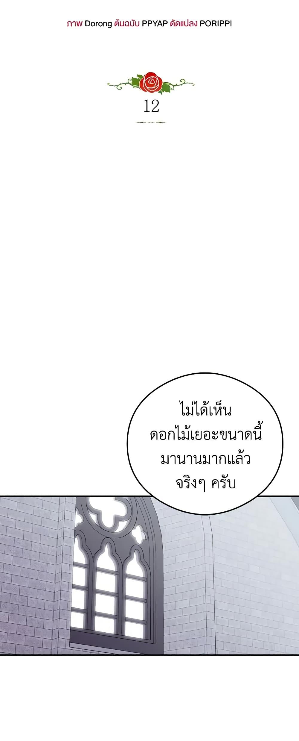 Manga-lc-com อ่านมังงะ อ่านการ์ตูน ออนไลน์ ฟรี The Villainess Captured the Grand Duke ตอนที่ 1 2 3 4 5 6 7 8 9 10 11 12 13 14 ฟรี ไม่มีโฆษณา Manga-lc - อ่าน มังงะ อ่าน การ์ตูน ออนไลน์ อ่านมังงะ ฟรี