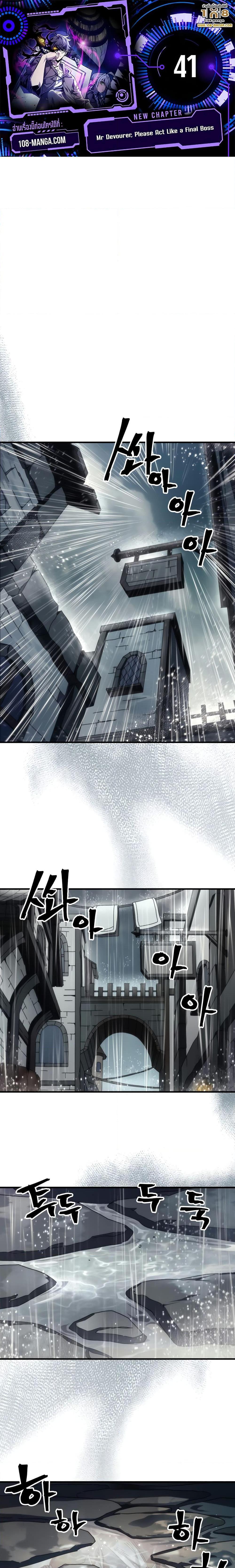 Manga-lc-com อ่านมังงะ อ่านการ์ตูน ออนไลน์ ฟรี Mr Devourer, Please Act Like a Final Boss ตอนที่ 1 2 3 4 5 6 7 8 9 10 11 12 13 14 ฟรี ไม่มีโฆษณา Manga-lc - อ่าน มังงะ อ่าน การ์ตูน ออนไลน์ อ่านมังงะ ฟรี