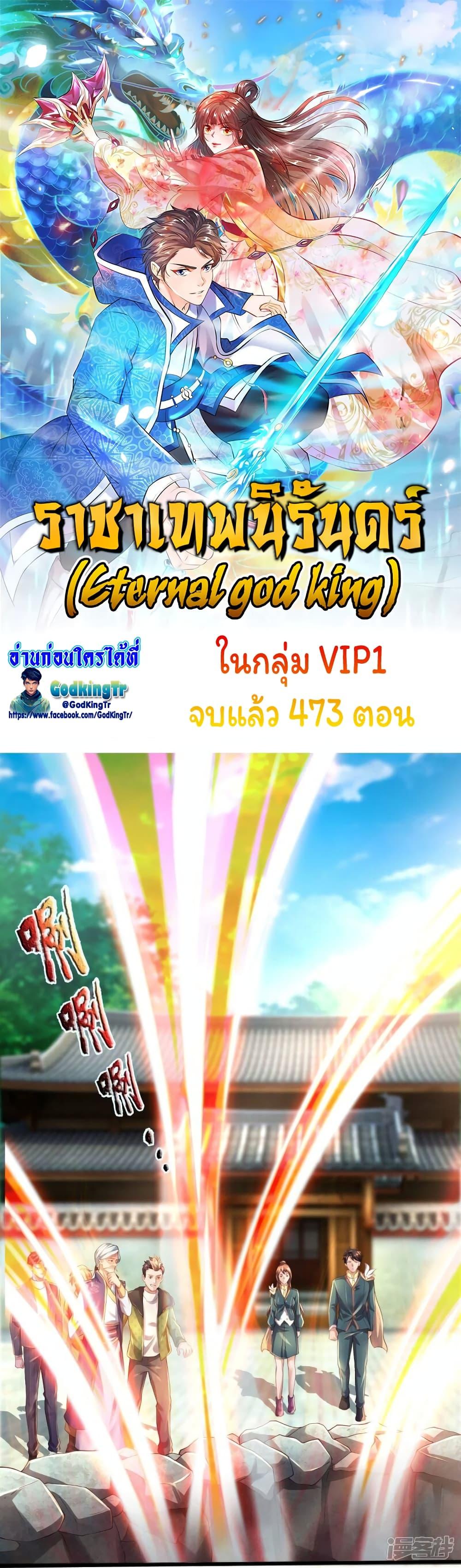 Manga-lc-com อ่านมังงะ อ่านการ์ตูน ออนไลน์ ฟรี Eternal god King ตอนที่ 1 2 3 4 5 6 7 8 9 10 11 12 13 14 ฟรี ไม่มีโฆษณา Manga-lc - อ่าน มังงะ อ่าน การ์ตูน ออนไลน์ อ่านมังงะ ฟรี