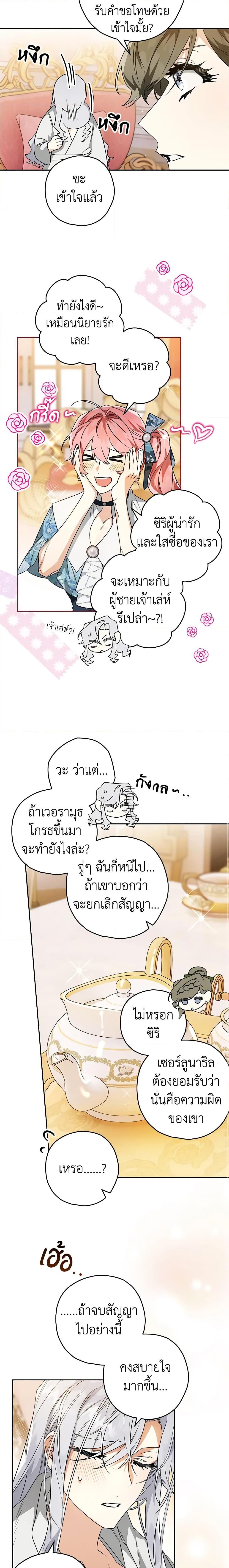 Manga-lc-com อ่านมังงะ อ่านการ์ตูน ออนไลน์ ฟรี Sigrid ตอนที่ 1 2 3 4 5 6 7 8 9 10 11 12 13 14 ฟรี ไม่มีโฆษณา Manga-lc - อ่าน มังงะ อ่าน การ์ตูน ออนไลน์ อ่านมังงะ ฟรี