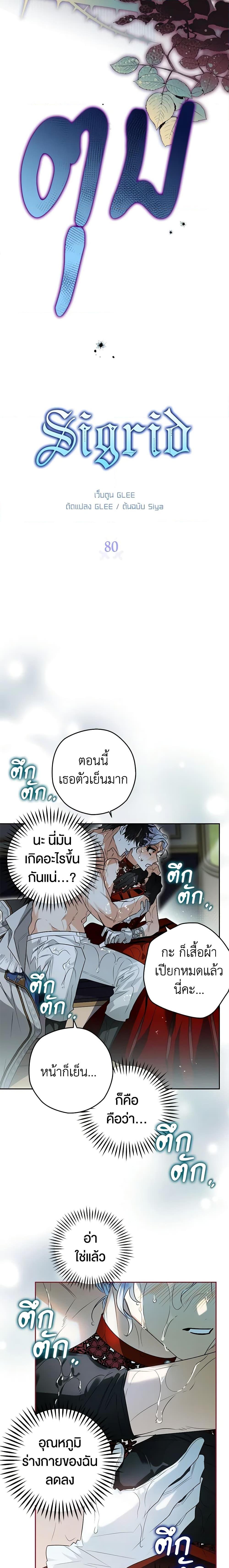 Manga-lc-com อ่านมังงะ อ่านการ์ตูน ออนไลน์ ฟรี Sigrid ตอนที่ 1 2 3 4 5 6 7 8 9 10 11 12 13 14 ฟรี ไม่มีโฆษณา Manga-lc - อ่าน มังงะ อ่าน การ์ตูน ออนไลน์ อ่านมังงะ ฟรี