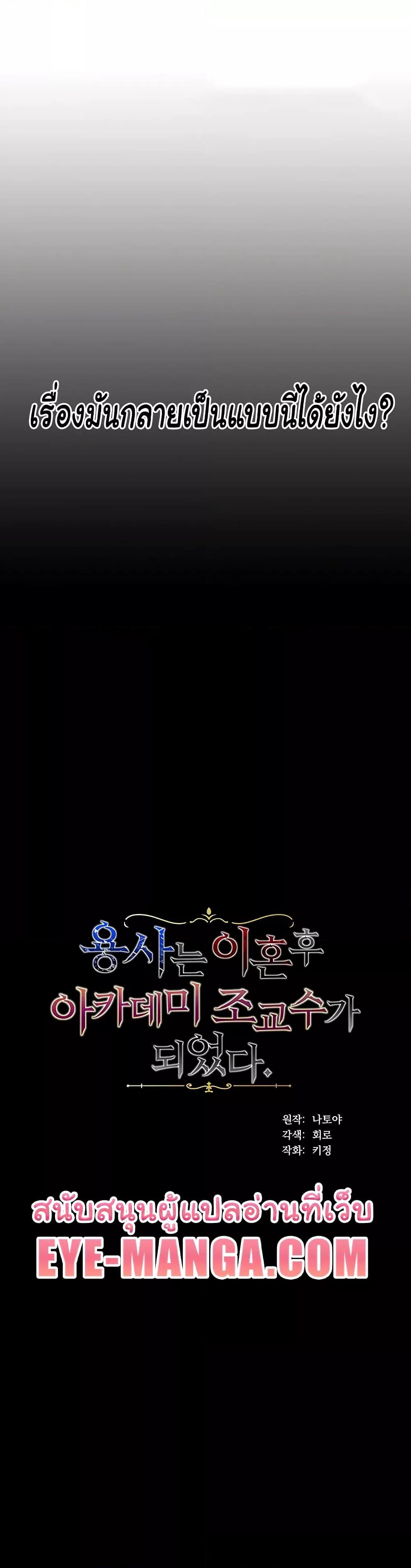 Doujin-Lc- อ่าน โดจิน มังฮวา เกาหลี ญี่ปุ่น จีน แปลไทย The Warrior Became an Academy Professor After Divorce ตอนที่ 1 2 3 4 5 6 7 8 9 10 11 12 13 14 ฟรี ไม่มีโฆษณา อ่าน โดจิน Manhwa เกาหลี ญี่ปุ่น จีน เรามีครบ คัดมาให้เน้นๆ โดจิน 18+ รับประกันความฟินโดย  Doujin Lc
