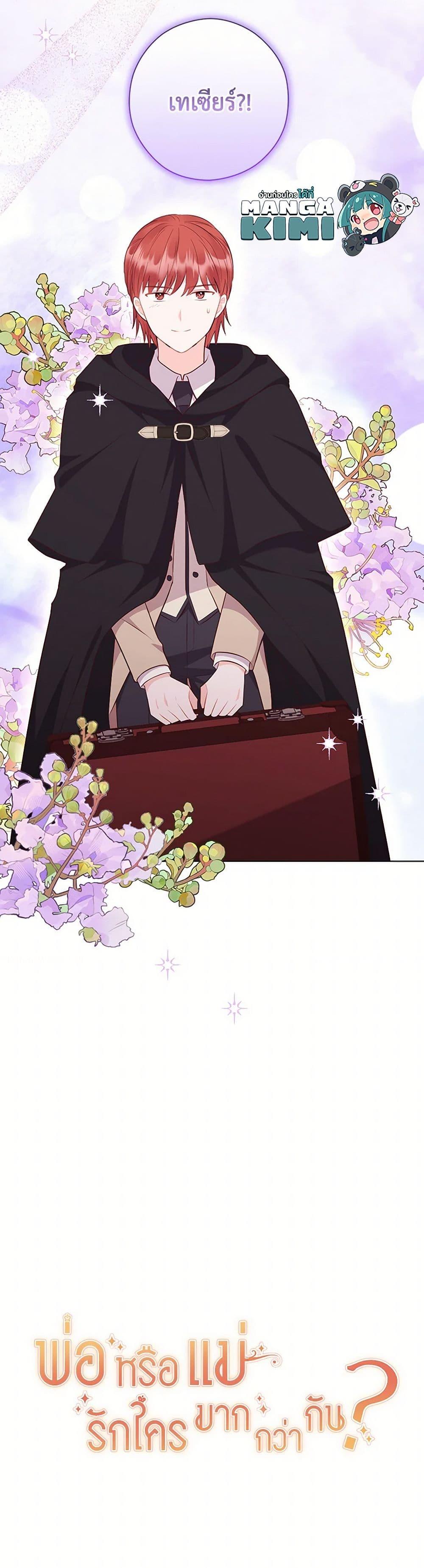 Manga-lc-com อ่านมังงะ อ่านการ์ตูน ออนไลน์ ฟรี Who Do You Like More, Mom or Dad ตอนที่ 1 2 3 4 5 6 7 8 9 10 11 12 13 14 ฟรี ไม่มีโฆษณา Manga-lc - อ่าน มังงะ อ่าน การ์ตูน ออนไลน์ อ่านมังงะ ฟรี