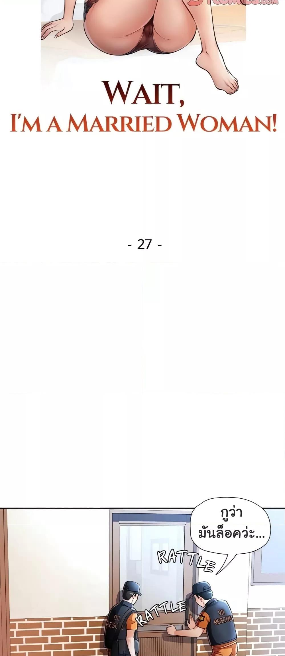 Doujin-Lc- อ่าน โดจิน มังฮวา เกาหลี ญี่ปุ่น จีน แปลไทย Wait, I’m a Married Woman! ตอนที่ 1 2 3 4 5 6 7 8 9 10 11 12 13 14 ฟรี ไม่มีโฆษณา อ่าน โดจิน Manhwa เกาหลี ญี่ปุ่น จีน เรามีครบ คัดมาให้เน้นๆ โดจิน 18+ รับประกันความฟินโดย  Doujin Lc