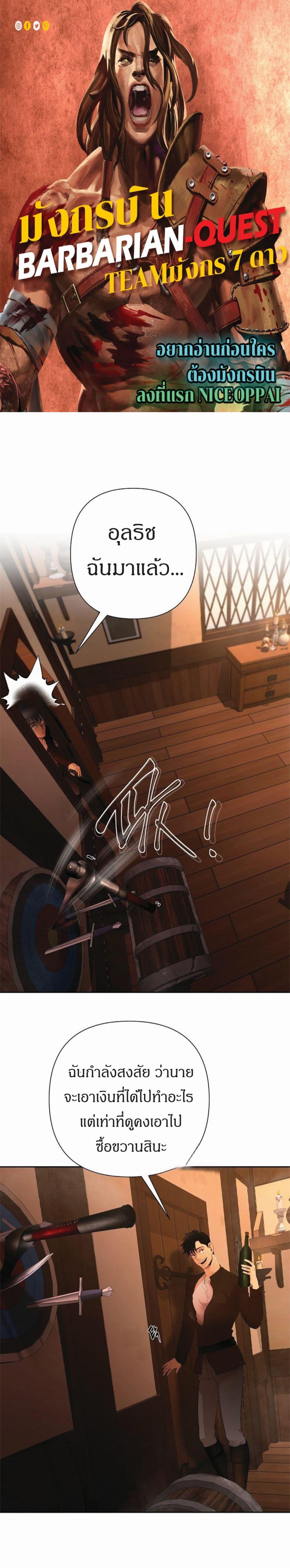 Manga-lc-com อ่านมังงะ อ่านการ์ตูน ออนไลน์ ฟรี Barbarian Quest ตอนที่ 1 2 3 4 5 6 7 8 9 10 11 12 13 14 ฟรี ไม่มีโฆษณา Manga-lc - อ่าน มังงะ อ่าน การ์ตูน ออนไลน์ อ่านมังงะ ฟรี