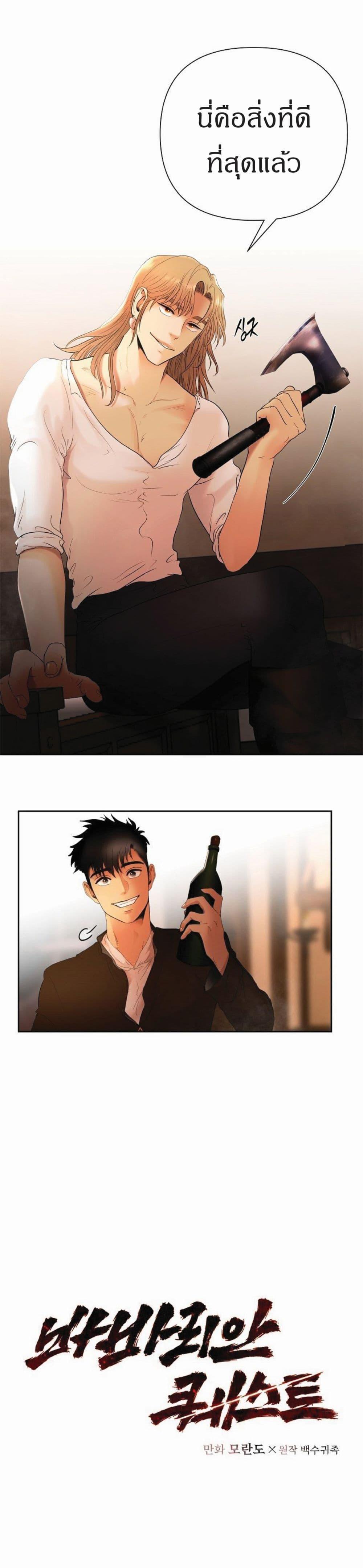 Manga-lc-com อ่านมังงะ อ่านการ์ตูน ออนไลน์ ฟรี Barbarian Quest ตอนที่ 1 2 3 4 5 6 7 8 9 10 11 12 13 14 ฟรี ไม่มีโฆษณา Manga-lc - อ่าน มังงะ อ่าน การ์ตูน ออนไลน์ อ่านมังงะ ฟรี