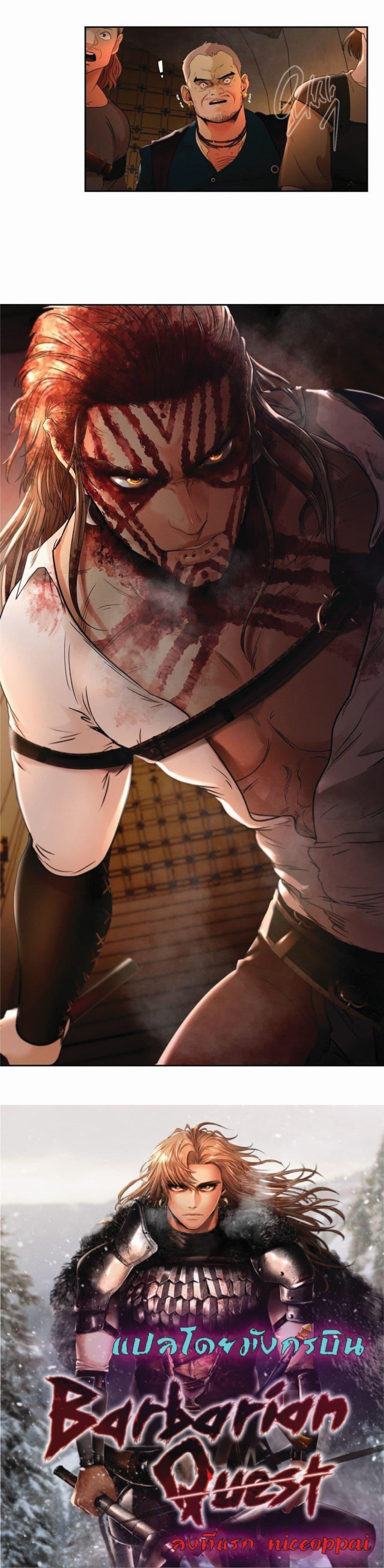 Manga-lc-com อ่านมังงะ อ่านการ์ตูน ออนไลน์ ฟรี Barbarian Quest ตอนที่ 1 2 3 4 5 6 7 8 9 10 11 12 13 14 ฟรี ไม่มีโฆษณา Manga-lc - อ่าน มังงะ อ่าน การ์ตูน ออนไลน์ อ่านมังงะ ฟรี