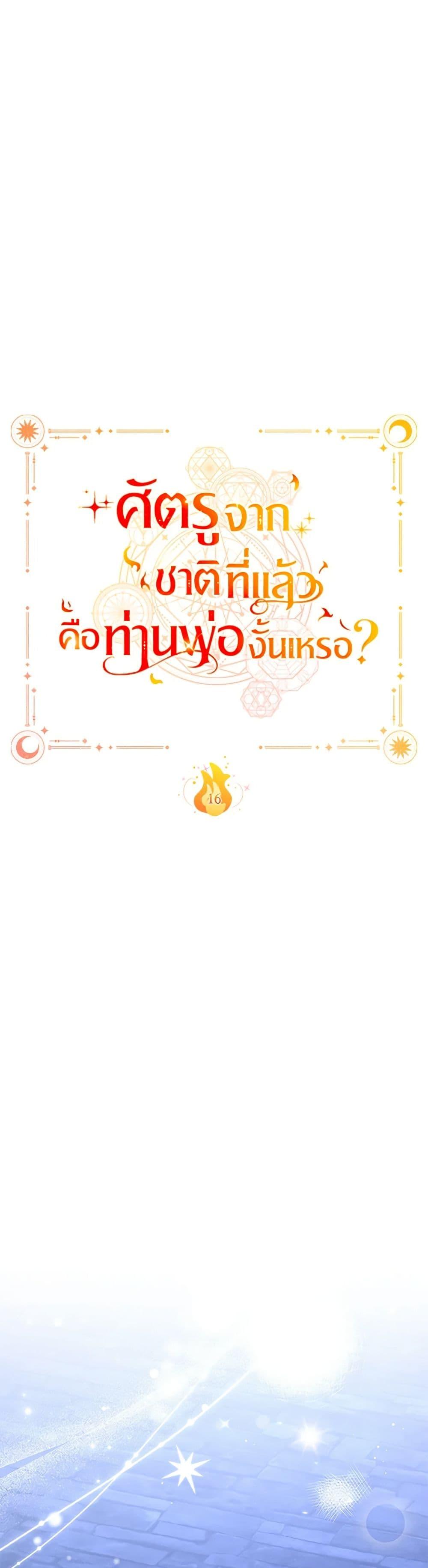 Manga-lc-com อ่านมังงะ อ่านการ์ตูน ออนไลน์ ฟรี Your Enemy in Your Past Life Was Your Father ตอนที่ 1 2 3 4 5 6 7 8 9 10 11 12 13 14 ฟรี ไม่มีโฆษณา Manga-lc - อ่าน มังงะ อ่าน การ์ตูน ออนไลน์ อ่านมังงะ ฟรี