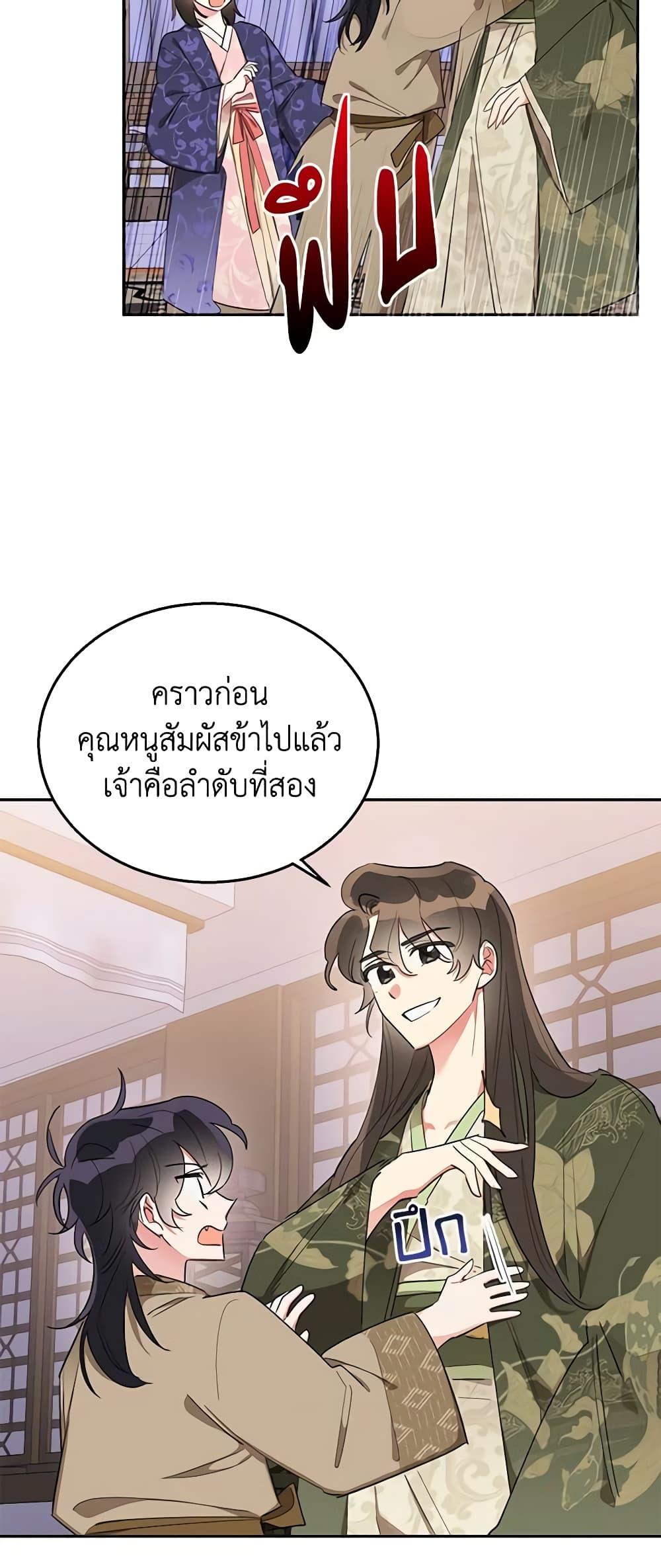 Manga-lc-com อ่านมังงะ อ่านการ์ตูน ออนไลน์ ฟรี Precious Daughter of the Greatest Martial Arts Villain ตอนที่ 1 2 3 4 5 6 7 8 9 10 11 12 13 14 ฟรี ไม่มีโฆษณา Manga-lc - อ่าน มังงะ อ่าน การ์ตูน ออนไลน์ อ่านมังงะ ฟรี