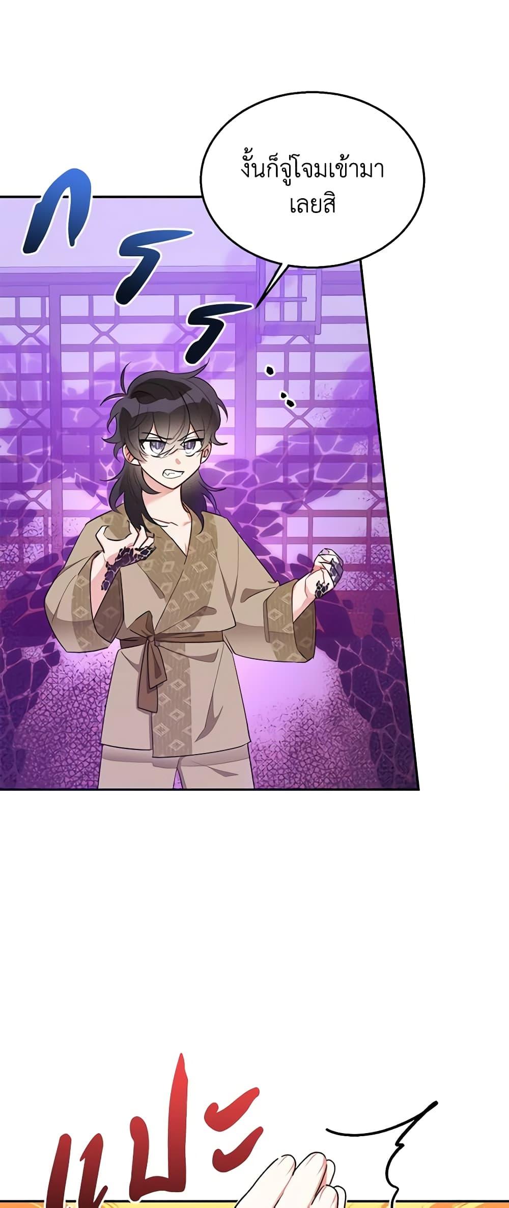 Manga-lc-com อ่านมังงะ อ่านการ์ตูน ออนไลน์ ฟรี Precious Daughter of the Greatest Martial Arts Villain ตอนที่ 1 2 3 4 5 6 7 8 9 10 11 12 13 14 ฟรี ไม่มีโฆษณา Manga-lc - อ่าน มังงะ อ่าน การ์ตูน ออนไลน์ อ่านมังงะ ฟรี